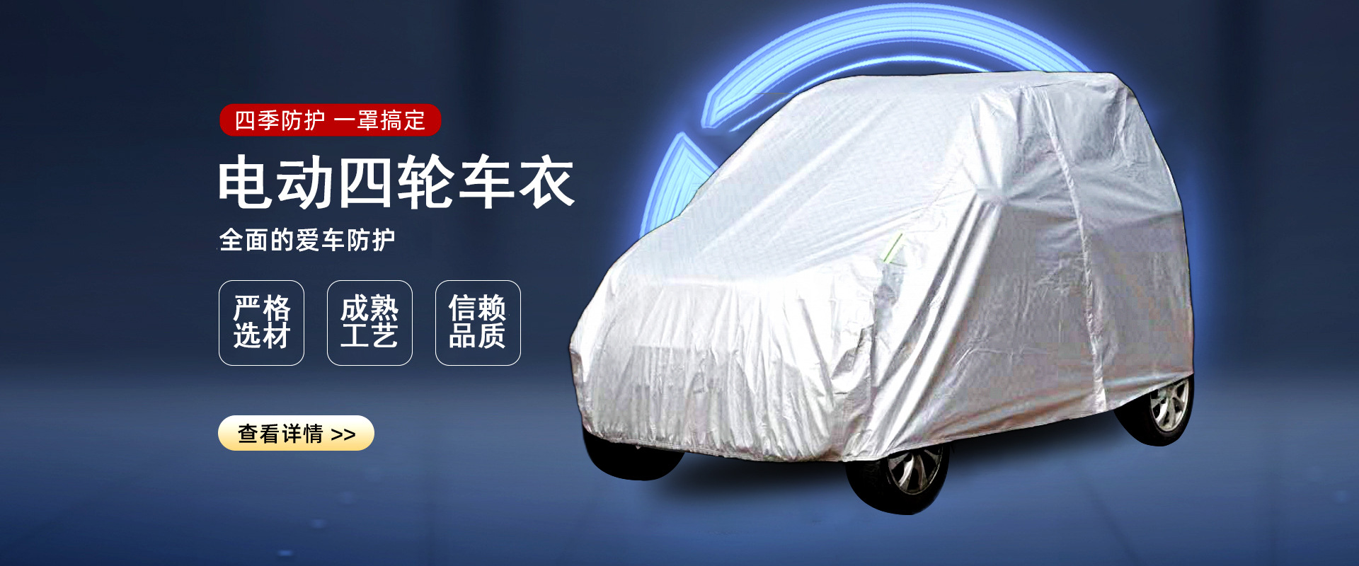 Cross-Border Oxford Cloth Electric Tricycle Cover, New Model, Snow-Proof, Waterproof, Sun-Proof, Heat-Insulating, Sunshade, Four-Wheel Motorcycle Cover