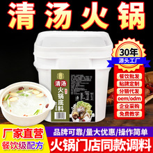 十吉重庆清汤火锅底料9斤清汤型骨汤不辣火锅底料四川家用调味料
