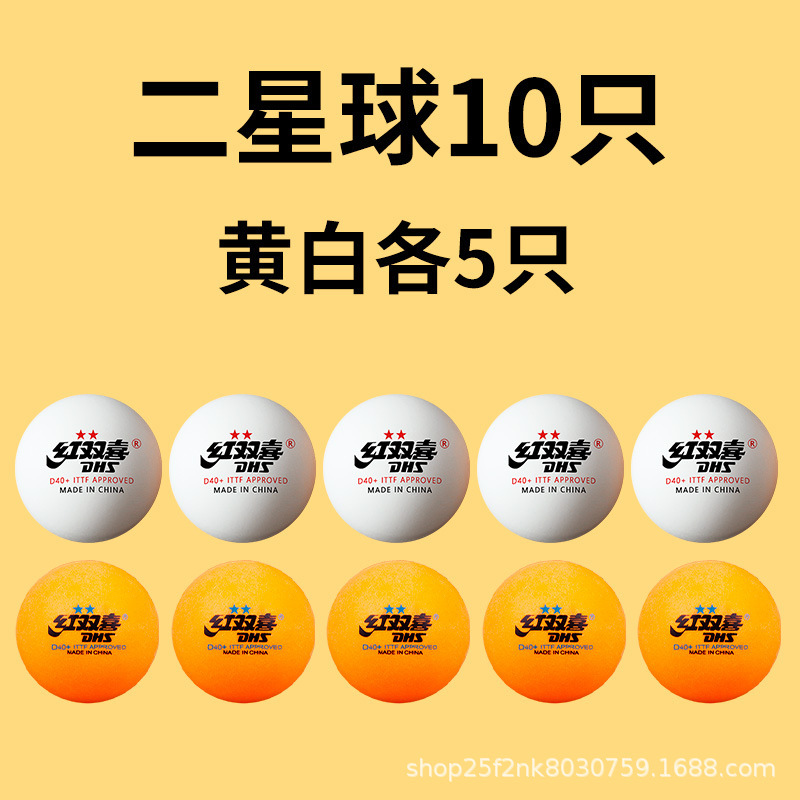 新製品 2025 ダブルハピネス卓球 WTT 競技特別卓球 RS40+ 新素材サムスン特別ボール|undefined