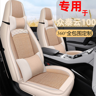 16/17/18 Zhongtaiyun 100 набор электромобилей плюс Zhixing версия Zhixiang Edition Four Seasons General Cushion