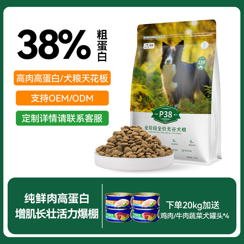 Xiaopet ドッグフード卸売、成犬と子犬用の一般ドッグフード、ペットドッグフード、フリーズドライ、穀物不使用、犬舎専用|undefined