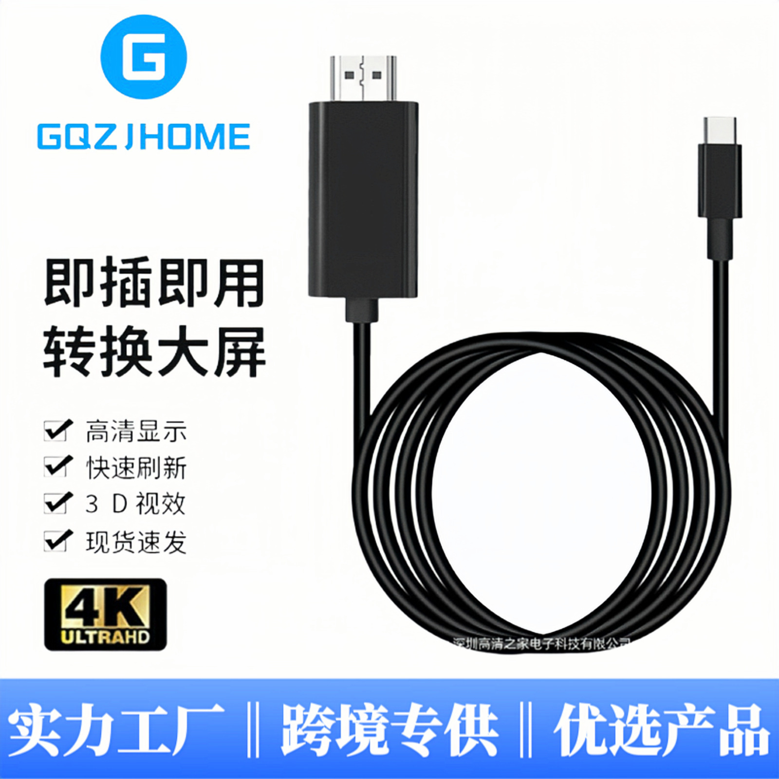 Type-c转hdtv连接线安卓手机投屏同屏线连电视显示器4K高清视频线