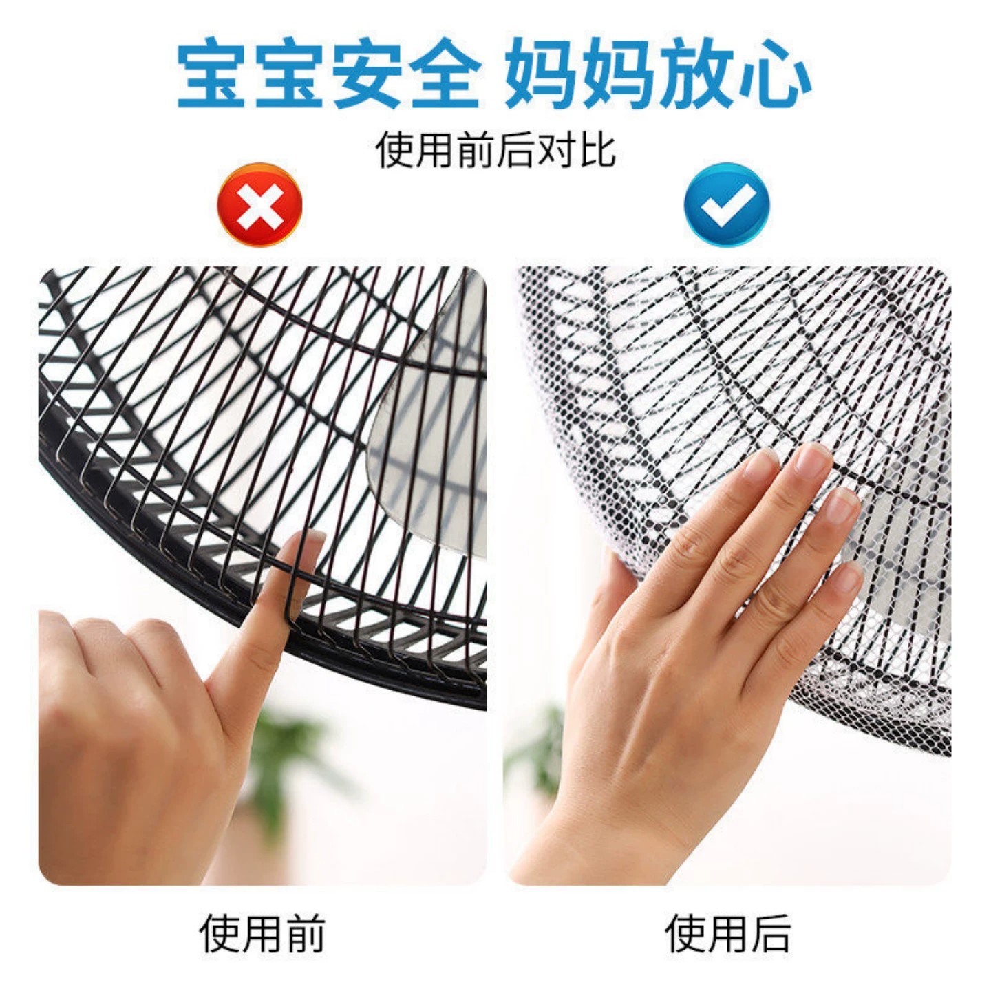cubierta de ventilador red de protección de mano anti-clip para niños cubierta de red de protección de seguridad de piso cubierta de ventilador eléctrico cubierta de polvo universal