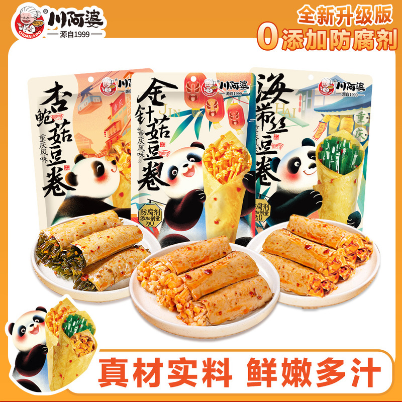 川阿婆熊猫金针菇豆卷海带夹心豆皮卷麻辣解馋小零食豆干休闲小吃|undefined