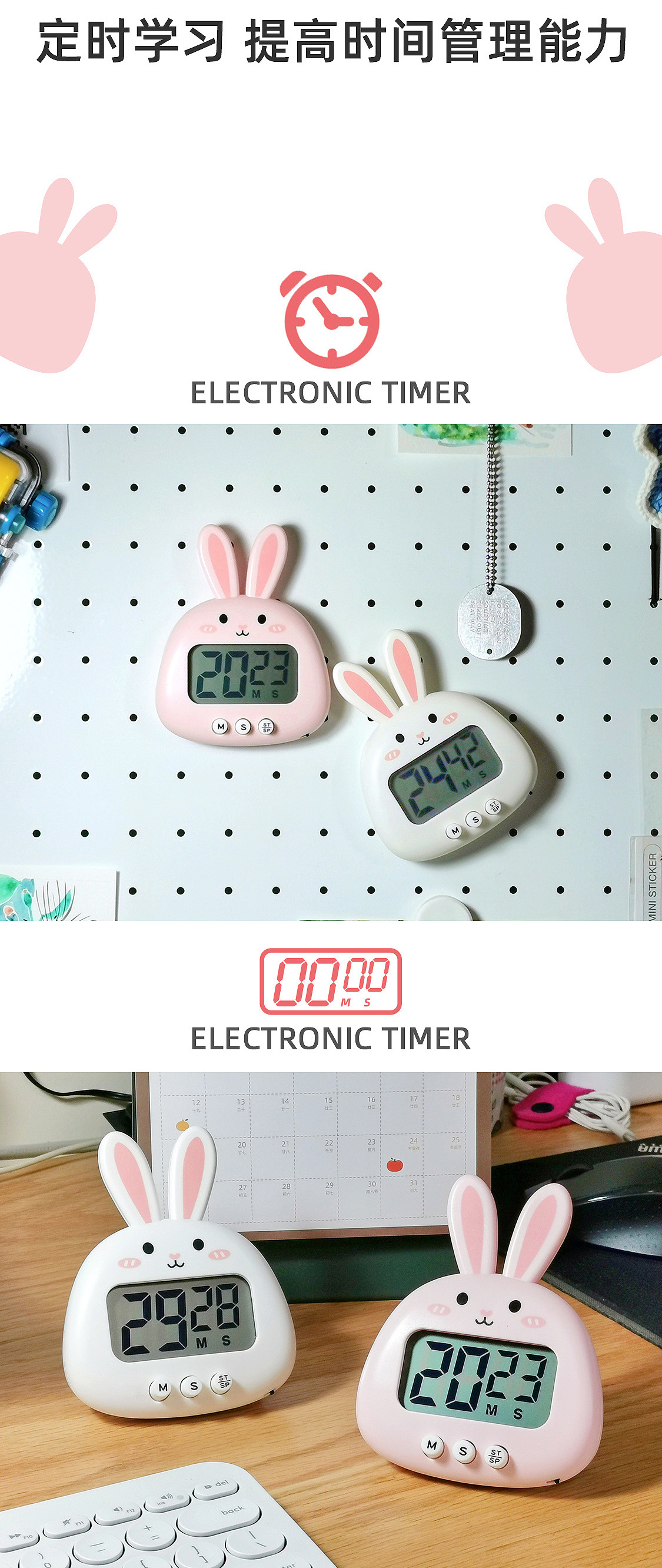 RB740小兔电子定时器详情页_11.jpg