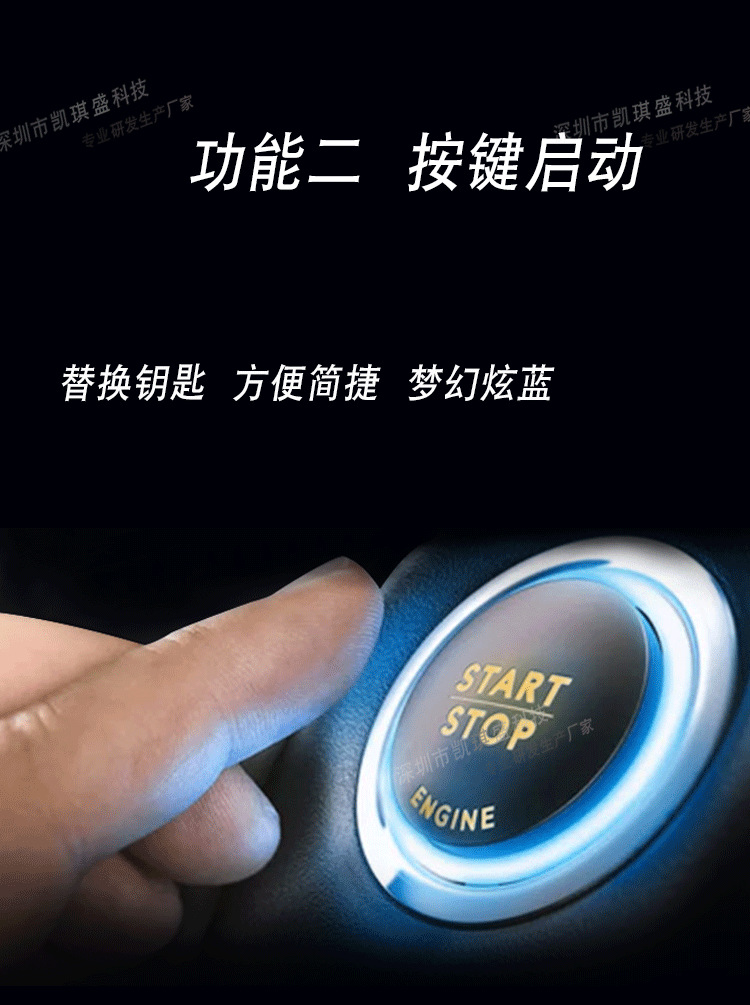 Kaiqisheng Mobile Phone Controlled Car Bluetooth Rfid Sensor Modified One-Button Start System Universal Car Key Anti-Theft Device
