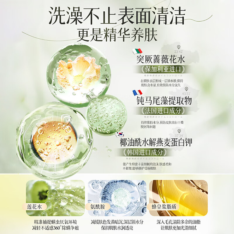 韩方五谷氨基酸沐浴露正品持久留香控油保湿清洁肌肤沐浴液沐浴露|undefined