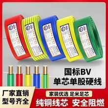 Ʒ˼늾|~BVR1.5/6ƽ늾b~оȼ늾