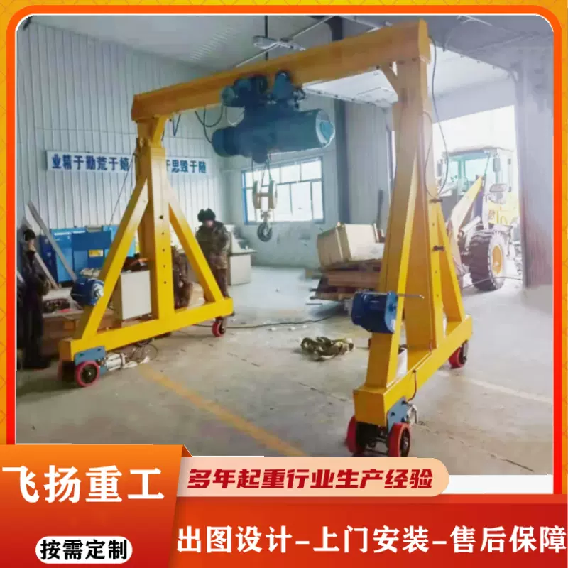 龙门架电动无轨万向移动龙门吊架工业吊装3t5吨8吨可升降式龙门吊