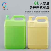 8L洗洁精桶按压泵头大容量化工扁壶8公斤洗涤灵塑料桶8升洗洁精壶