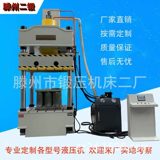 液压机生产厂家 315T四柱三梁全自动控制压装拉伸液压机床