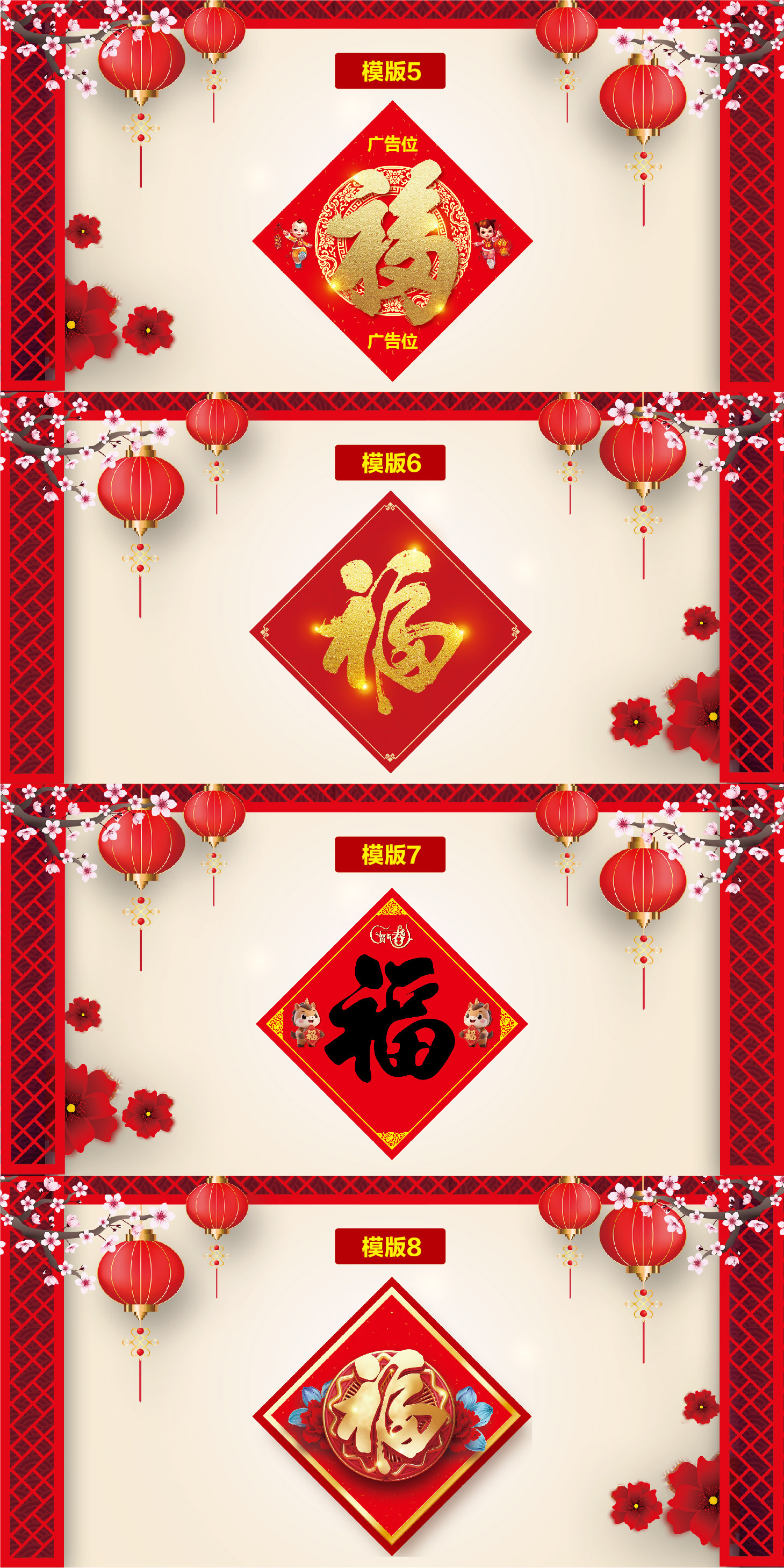 福字详情页2_画板 1.jpg