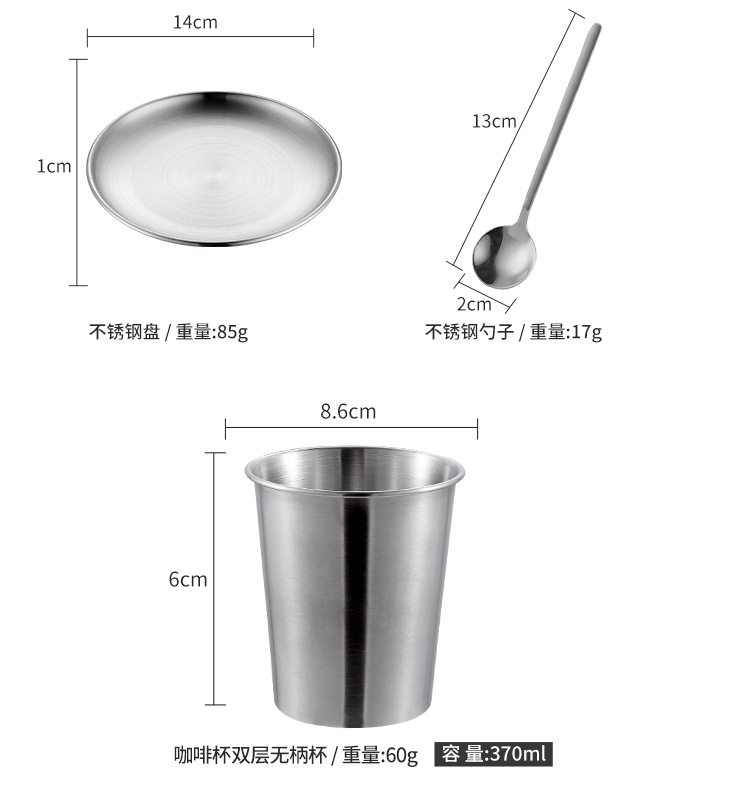 不锈钢咖啡杯-拷贝_15