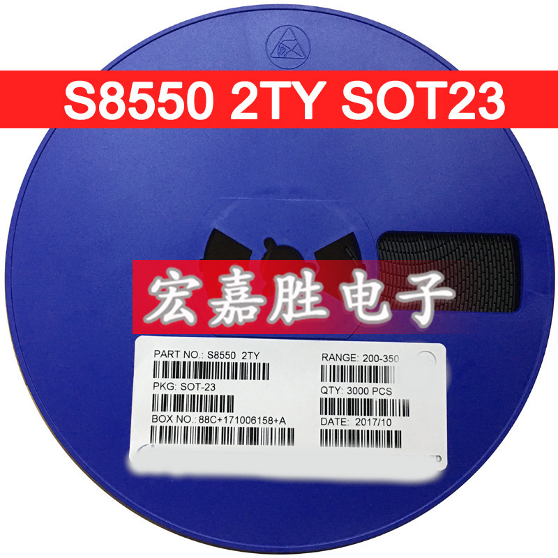 三极管 S8550 2TY SOT-23 晶体管 功率 0./25V 双S大电流 贴片