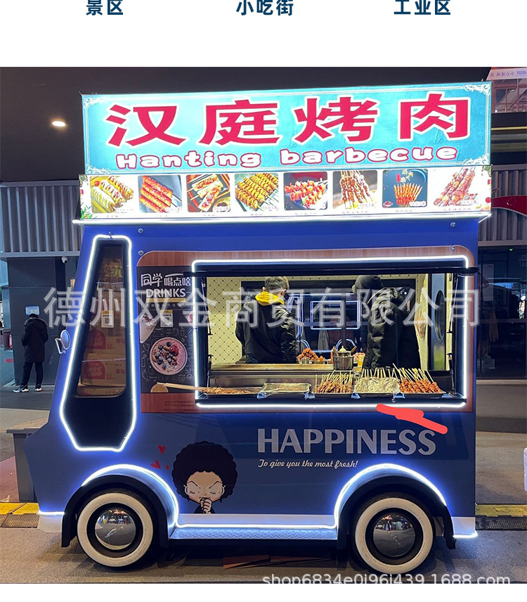 小吃餐车_05.jpg