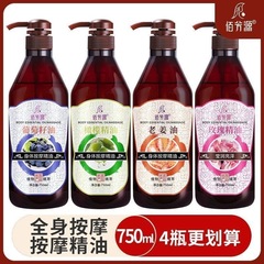 按摩精油面部全身体生姜橄榄芳疗刮痧推拿开背玫瑰美容院专用批发