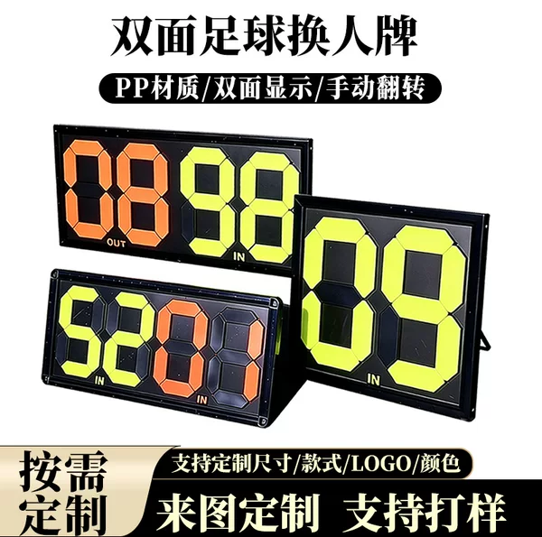 Football Match Equipment Referee-Specific Cards, Football Four-Digit Substitution Cards, Medium and Large Size Manual Substitution Cards, Number Cards