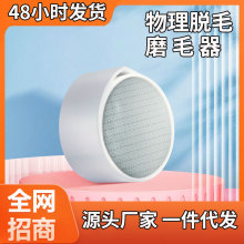 新款納米玻璃脫毛刀脫毛儀院用刮毛刀磨毛器去死皮磨腳器除毛器