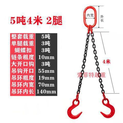 Crane chain sling combination sling, double leg four hook steel bar crane mold hook G80 manganese st