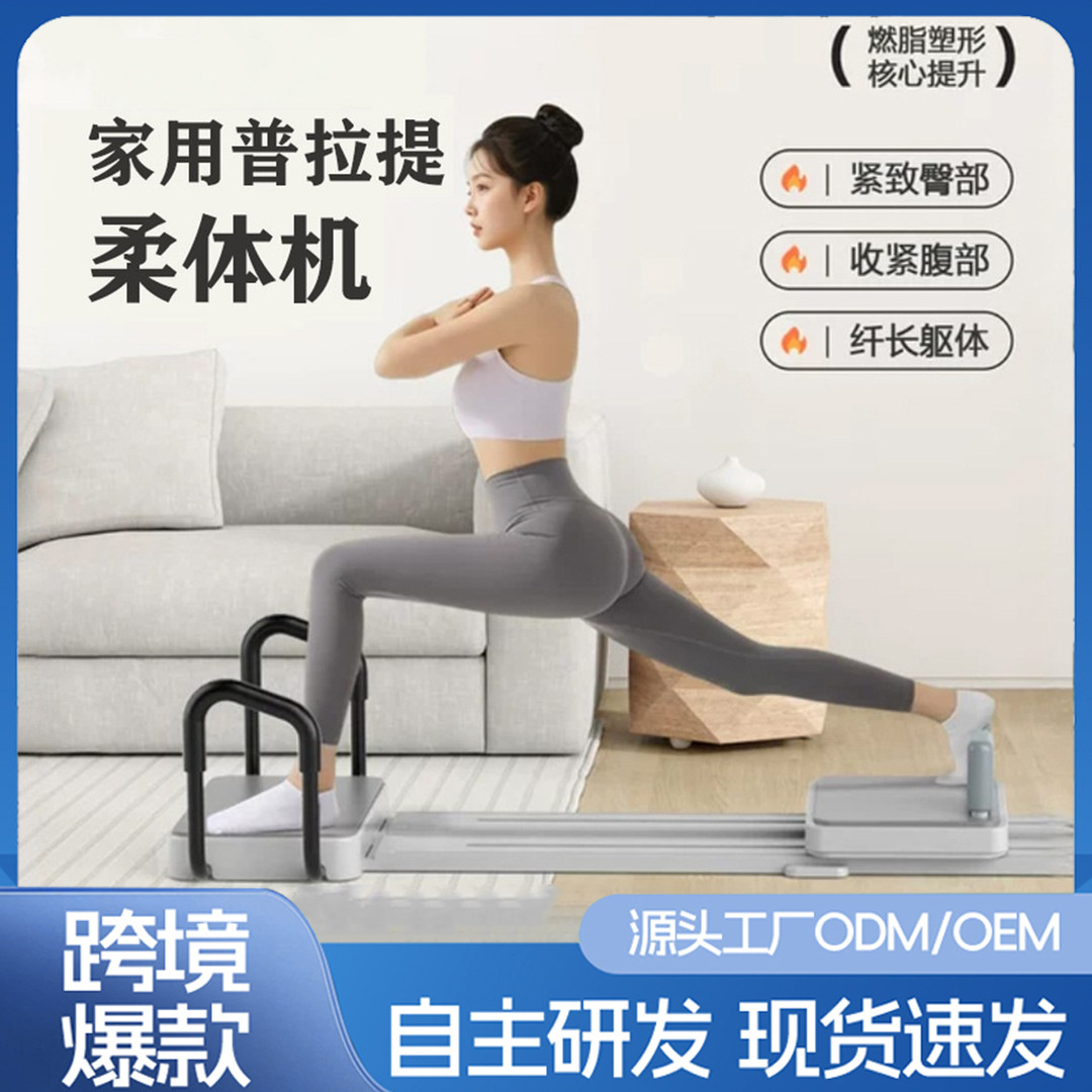 Pilates Core Bed, Small Yoga Bed, Multifunctional Home Flexi-Bed, Ski Abdominal Board, Sports Fitness Device
