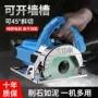 多功能电动大功率五金云石机
