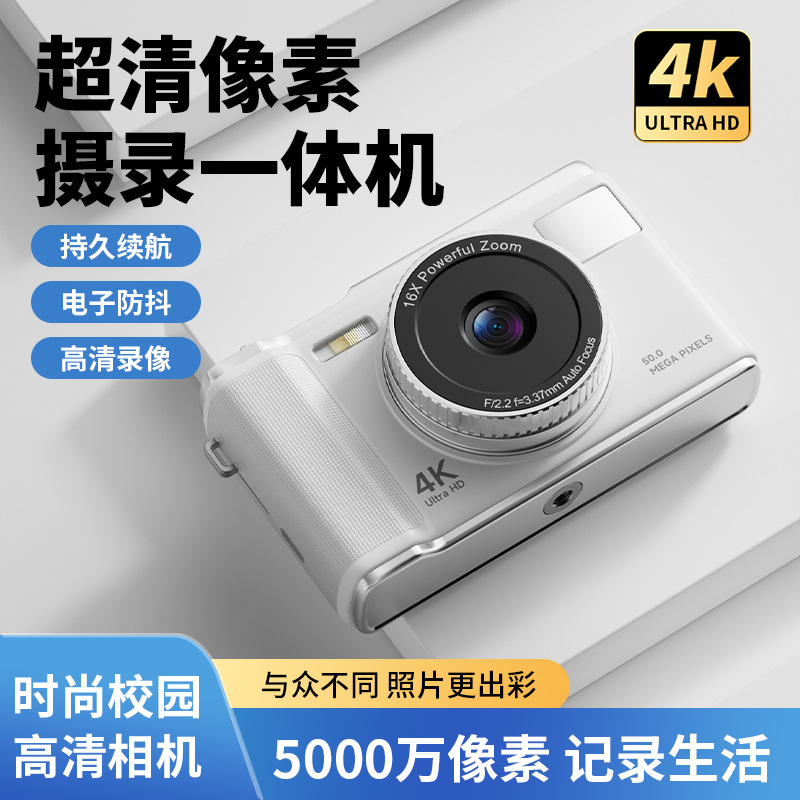 [Source Factory] Popular Ccd Student Camera High-Definition 5000W Pixel Lightweight Portable Digital Camera