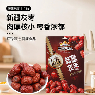 ��ֻ�����½��җ�75g�t����Ǽ�җ����b����С��ʳ���m��ϴ���]