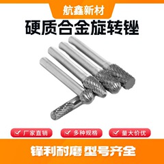C型円筒円頭耐摩耗タングステン鋼炭化タングステン硬質合金回転やすり研磨穴磨きツール