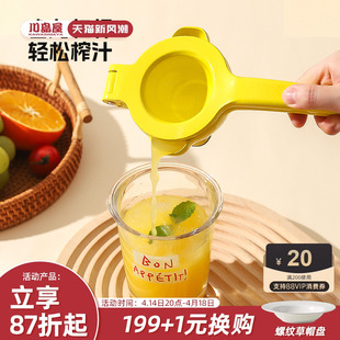 ♡ Lemon Manual Juicer Orange Juice Squeezer Juicer Squeezer Fruit Juice Lemon