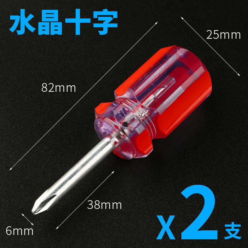 Un destornillador corto, un mango corto, una cruz ultra corta, una flor de ciruela retráctil, un destornillador pequeño de doble propósito.
