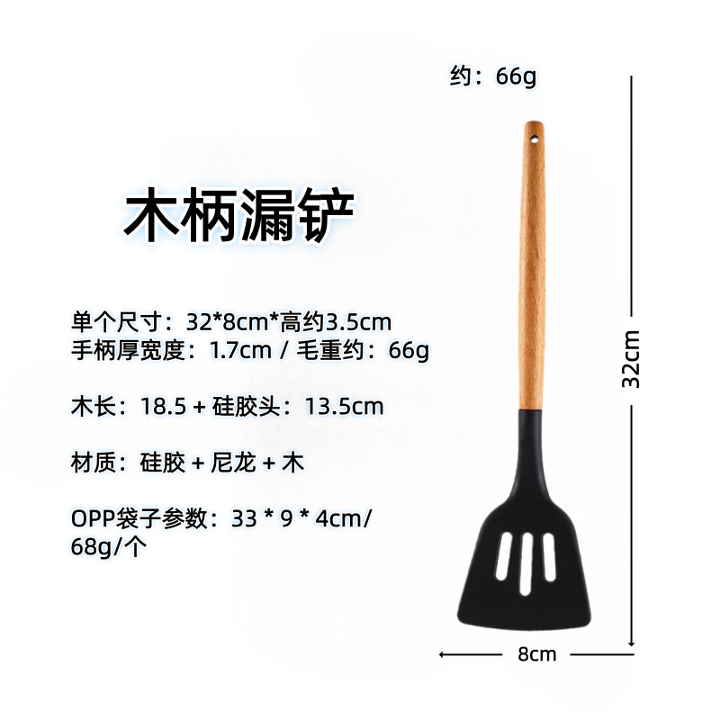 Paleta de silicona con mango de madera, pala de cocina doméstica, sartén antiadherente, cuchara especial, colador, cuchara de arroz, juego de utensilios de cocina resistentes a altas temperaturas image 59