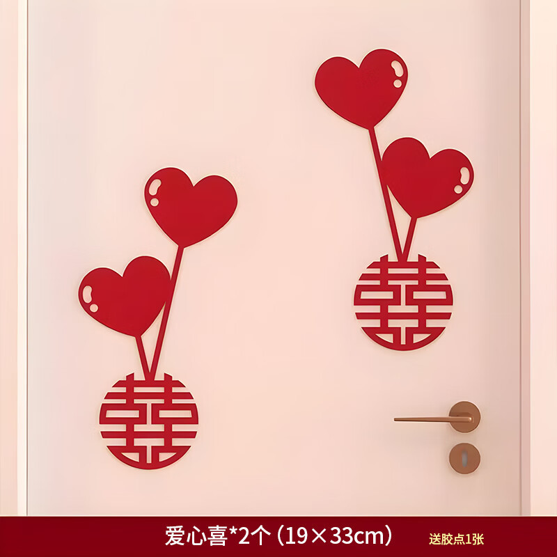 Casamiento especial de bodas etiqueta de bodas decoración de la habitación de bodas conjunto de armario de la habitación de bodas cabecera de la cama sala de estar etiqueta de fondo de la pared