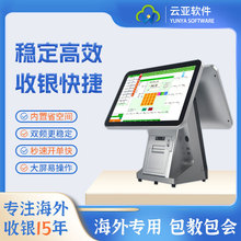 跨境专用收银机双屏触摸式收银一体机便利店连锁超市收银机带系统