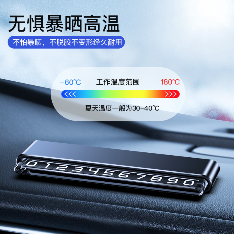 Hidden metal movable parking number plate, temporary parking number display decoration