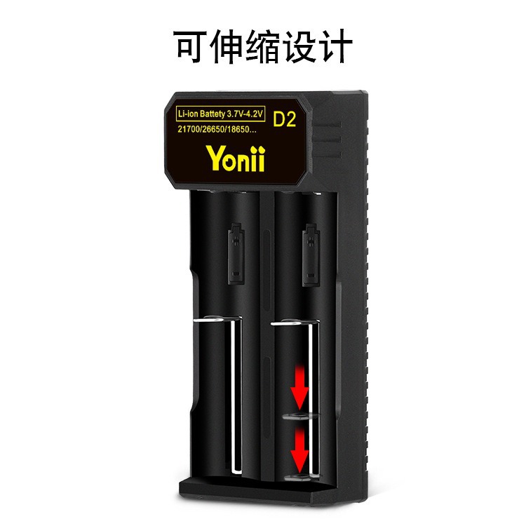 Yonii D2指示燈 18650鋰電池充電器 4.2V雙槽2節26650跨境21700強 3