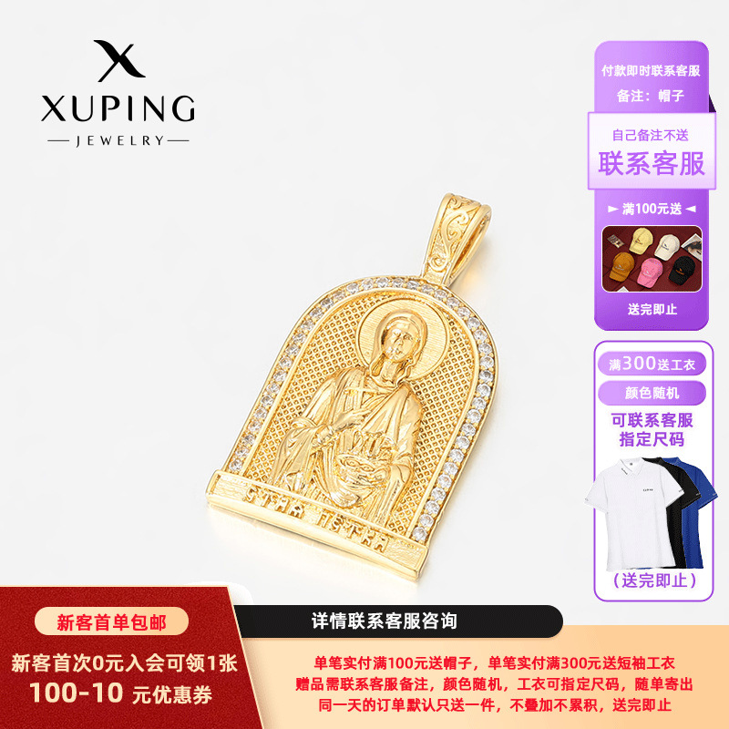 Xuping serie religiosa transfronteriza europea y americana de retrato colgante de aleación de cobre chapado 14k colgante de geometría colgante único al por mayor mujeres