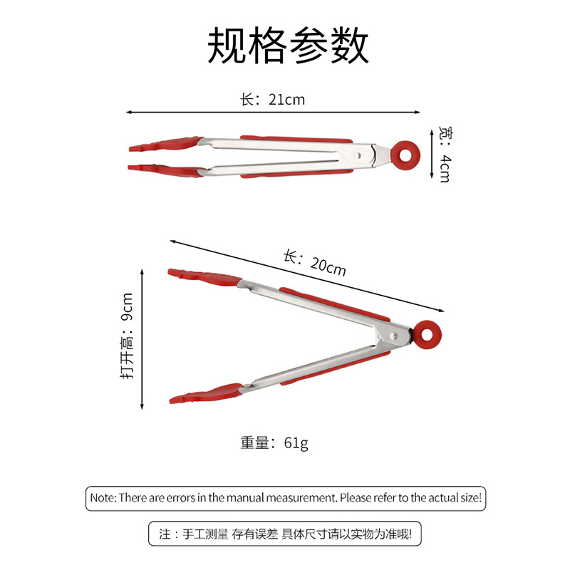 Spot clip de comida de Navidad de silicona clip de comida de acero inoxidable clip de barbacoa de 7 pulgadas clip de pan clip de barbacoa aislado clip de bistec