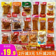 盐津铺子传统风味豆干500平江五香辣劲道手撕豆筋素牛排柴火香菇