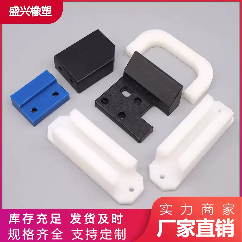 机加工upe尼龙滑块垫块MC尼龙V型块pom板限位块 PA66尼龙异形件