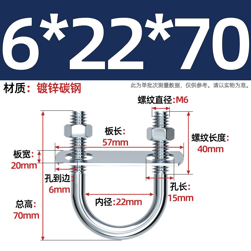 Acero al carbono galvanizado con deflector de tuerca tornillo de perno en forma de U acero abrazadera de tubo de acero en forma de U conector de fijación de fijación de fijación m6M8M12