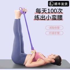 Pedal tensioner for students to practice sit-ups and auxiliary tension rope for home female yoga fitness waist and abdomen trainer