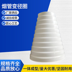 メーカー直供油煙機排気管変径プラスチック変径管共通変径管サイズ変換継手変径リング
