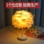 北欧少女卧室羽毛台灯