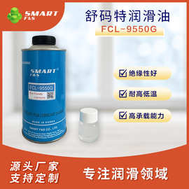SAMART-9550G速干性润滑剂/千性皮膜润滑油精密仪器光学仪器影音