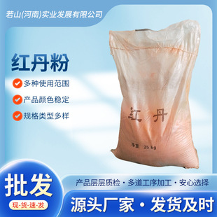 源头厂家中药材膏药红丹粉 四氧化三铅 机床研磨防锈油漆-阿里巴巴