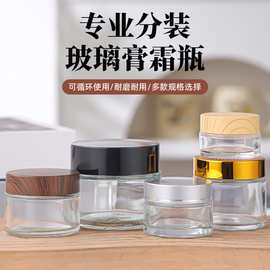 批发膏霜玻璃瓶带盖透明密封加厚玻璃化妆品分装玻璃瓶