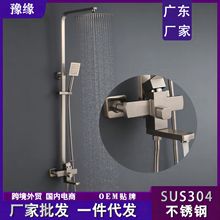 跨境不锈钢淋浴花洒套装家用冷热龙头淋浴器浴室淋雨增压花洒喷头