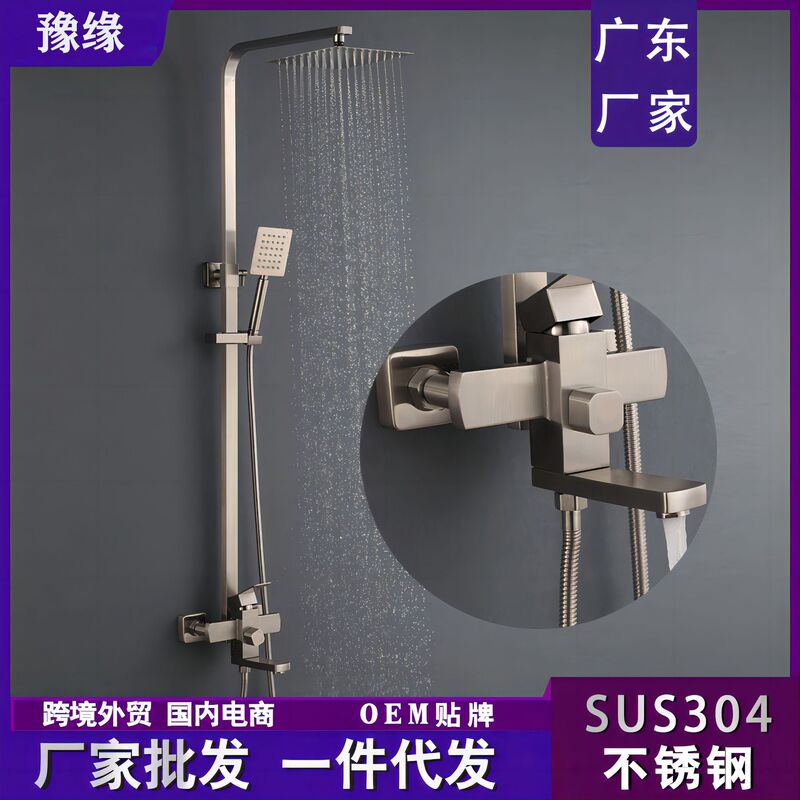 Cross-border Stainless Steel Shower suit Household Hot and Cold Faucet Shower Bathroom Rain Booster Shower Head