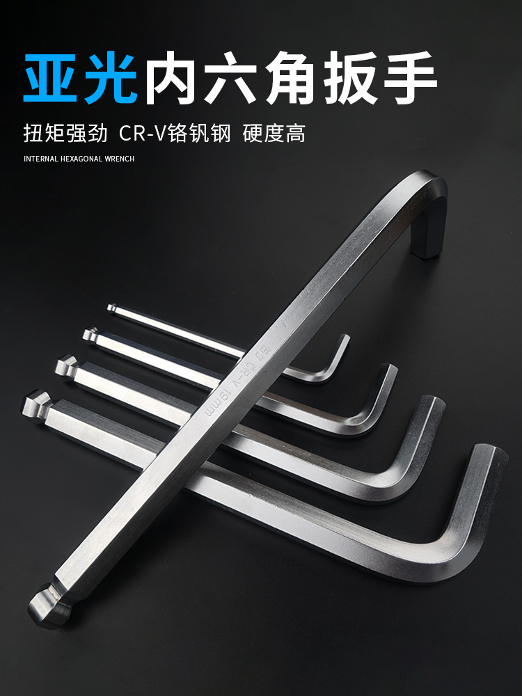 上匠内六角扳手六边形六棱角螺丝刀工具6角球头平头单个支高强度