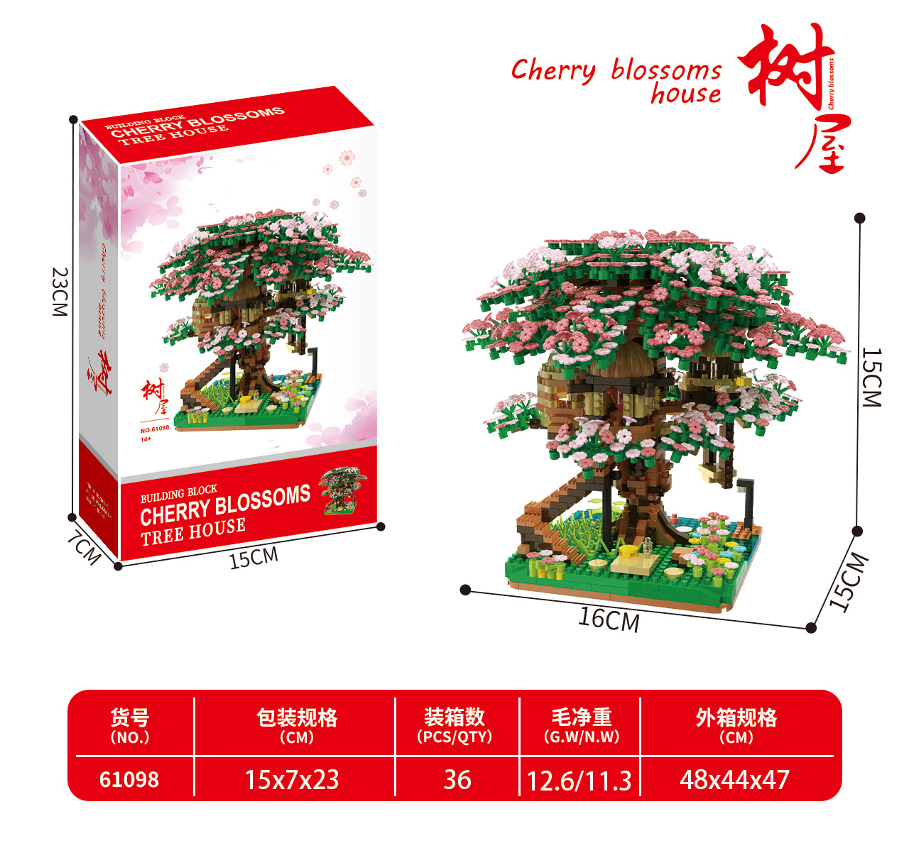 Sakura tree house [color box]